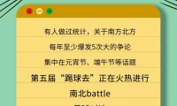 南北球队对抗，全线备战拼尽全力