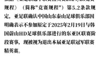 鲁能挑战恒大,关注双方前场对决的简单介绍