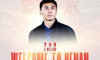 包含河南建业近况不佳，主帅上演自救大计的词条