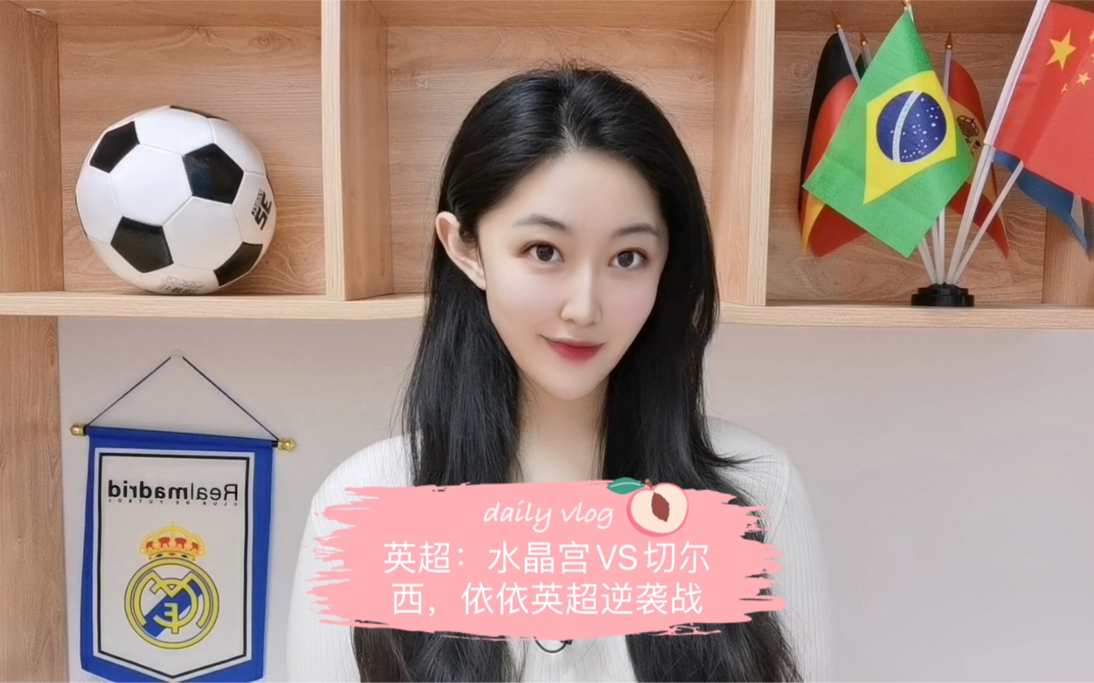 水晶宫逆袭反超，阵容整合展现实力的简单介绍