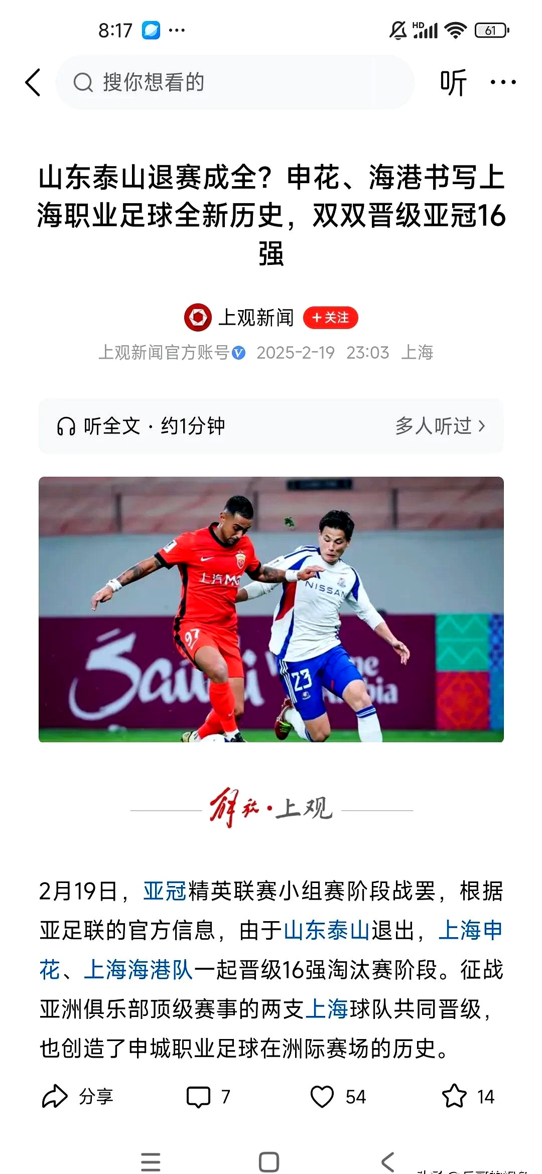 关于足球盛事火爆开启，荣耀争夺引人瞩目的信息