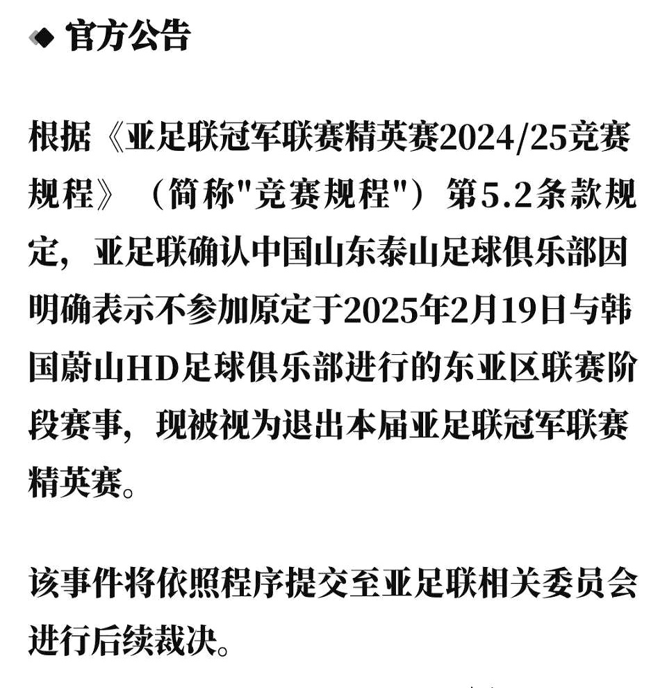 鲁能挑战恒大，关注双方前场对决的简单介绍