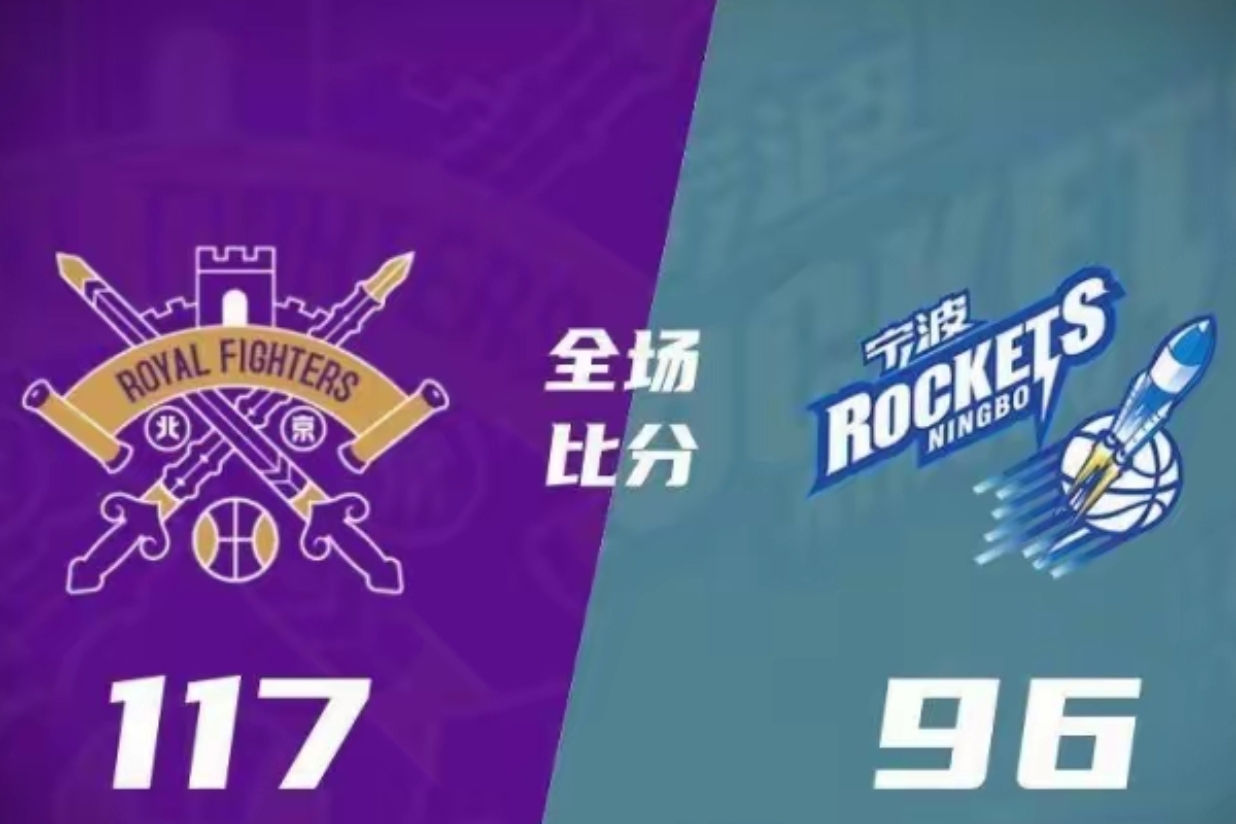 北控球员破门得分，客场实现关键胜利