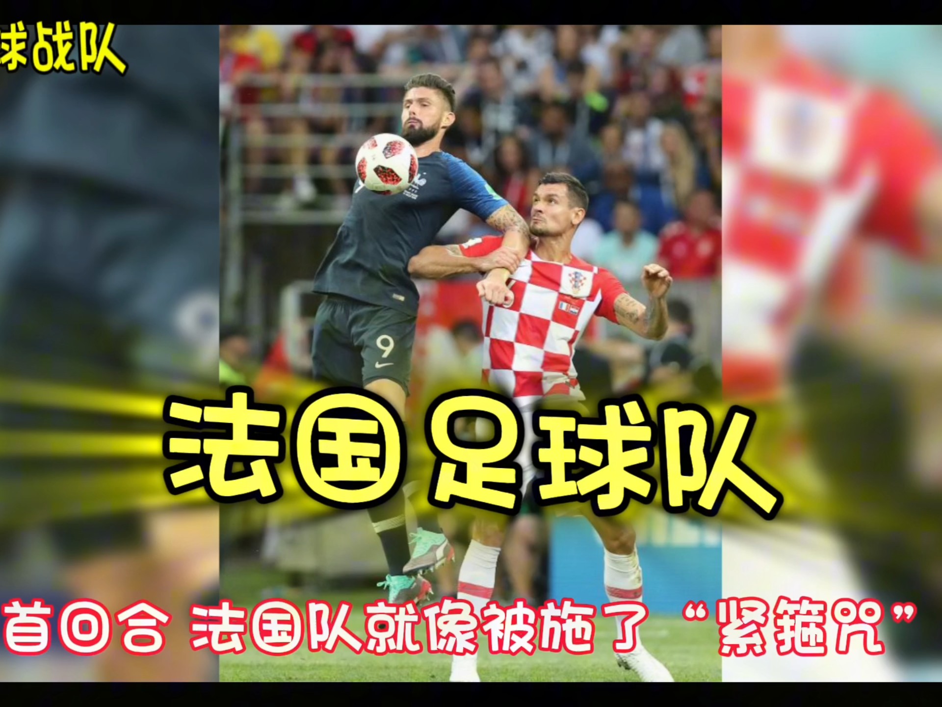 法国足球联赛实时热点，球场大战一触即发！