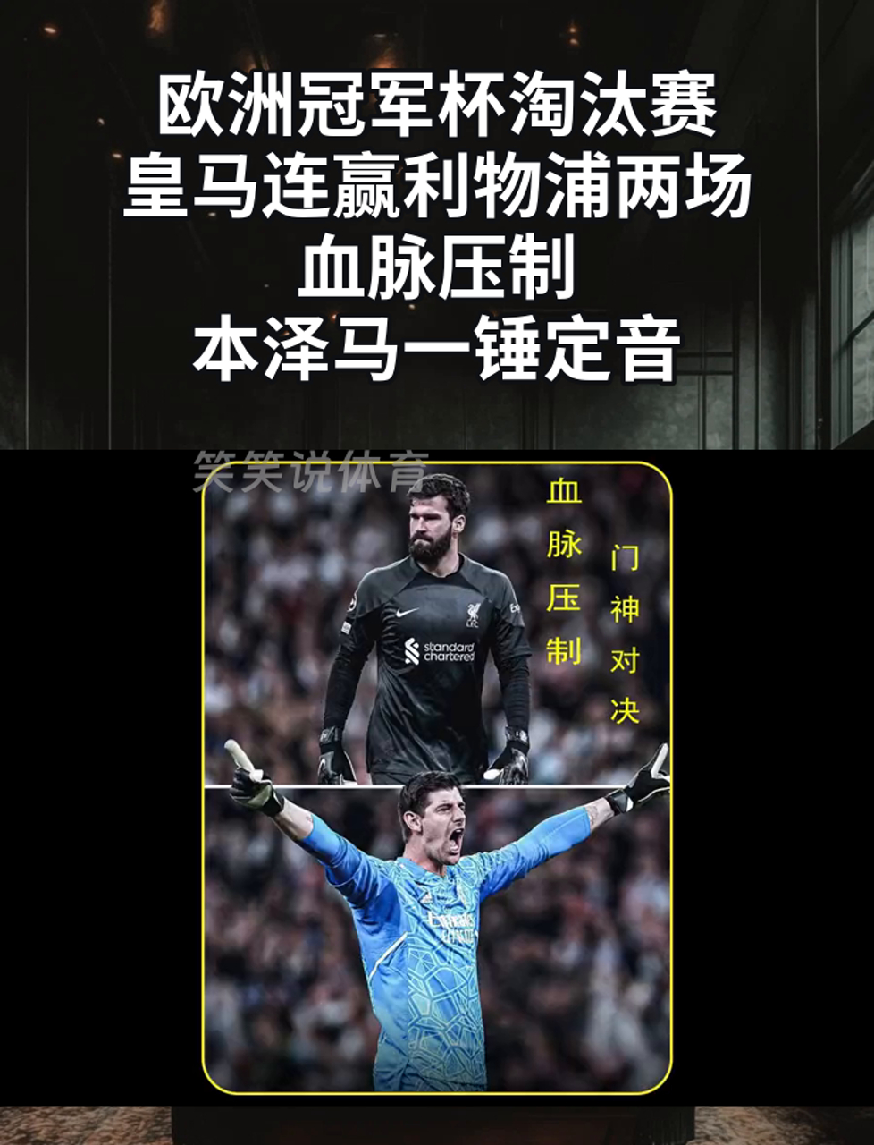 关于战术奏效！哈兰德双翼齐飞压制利物浦整场无力还手！的信息
