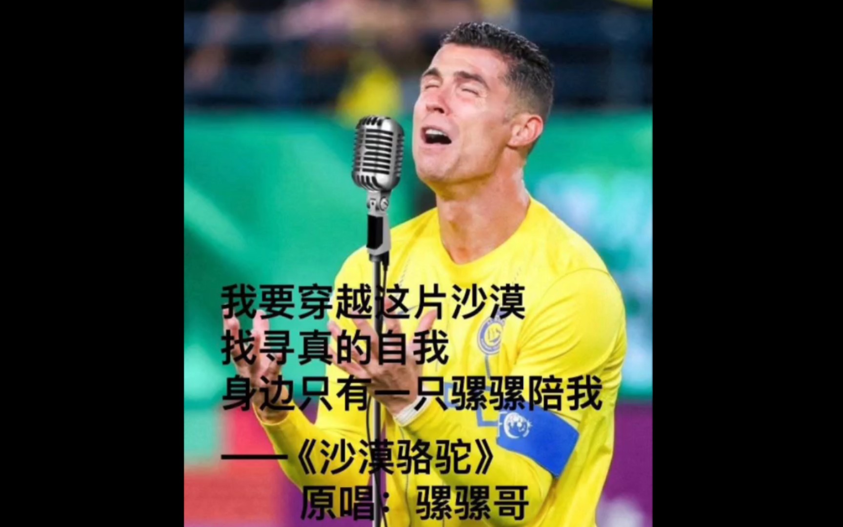 关于巴萨场边指挥情绪激动，C罗队员怒摔水瓶！的信息