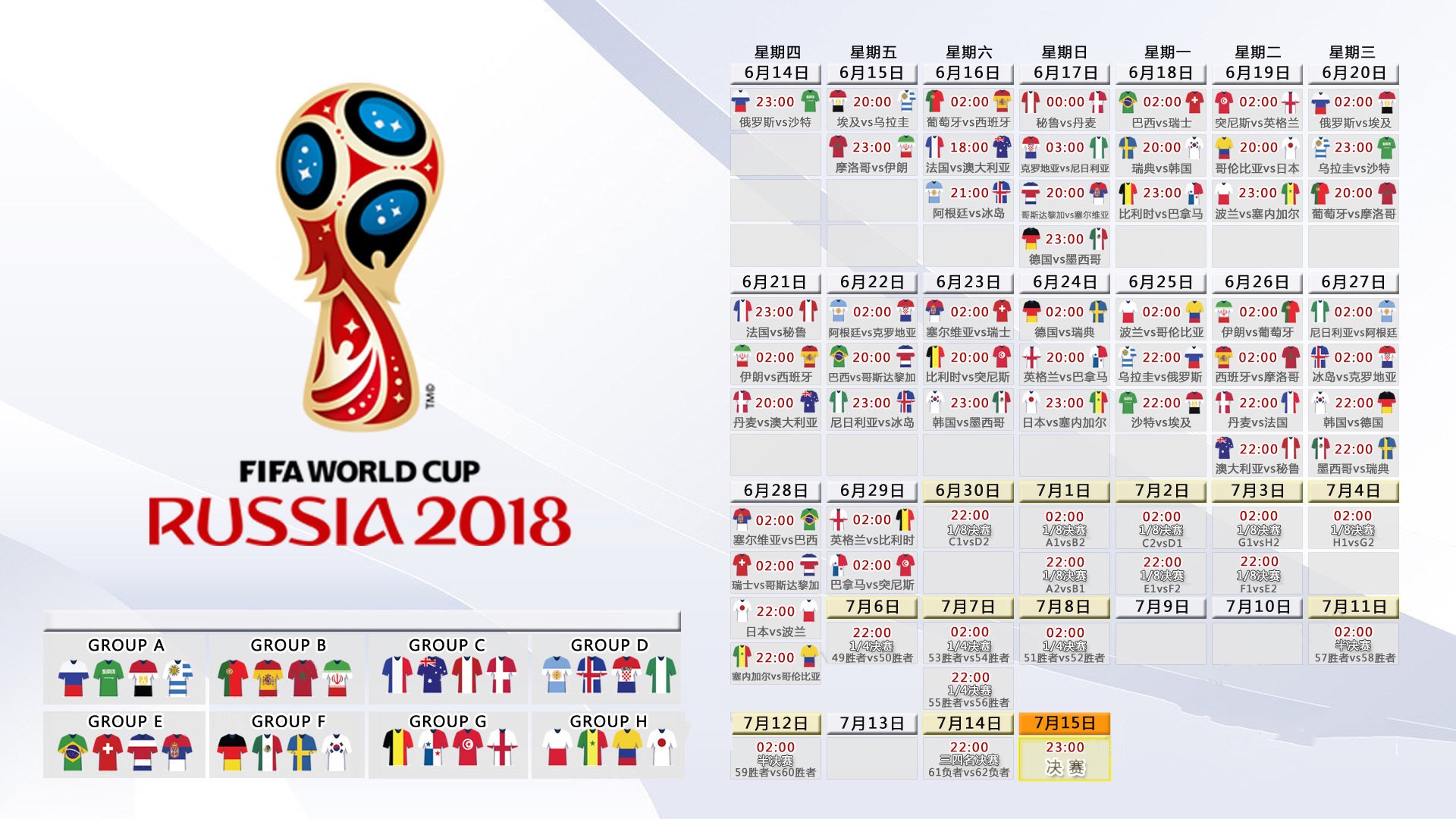 世锦赛八强战激情夜！周琦里突外投，利物浦血战尤文图斯